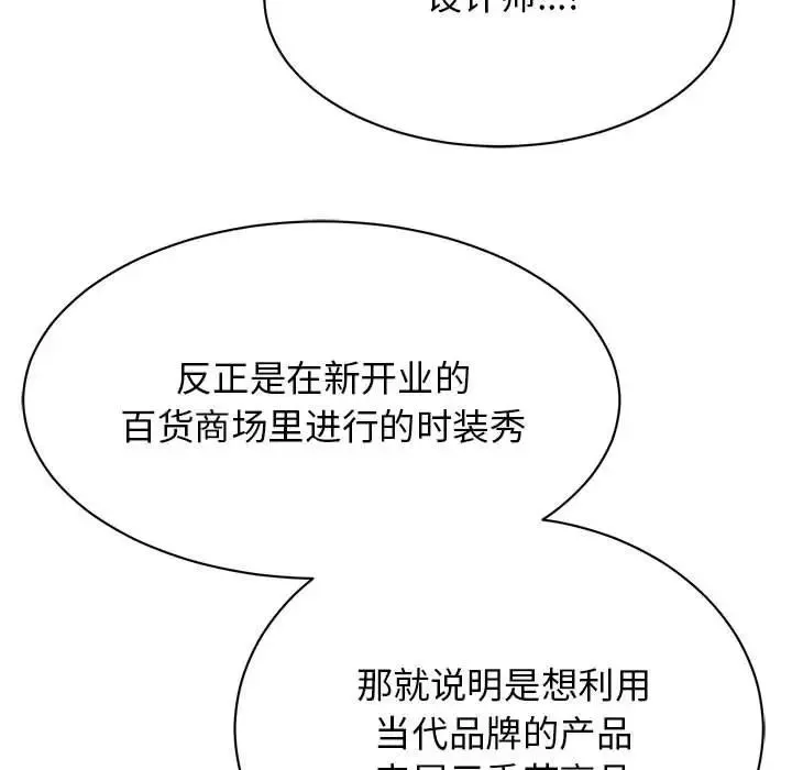 我的完美缪斯-第33話 - 图片 19