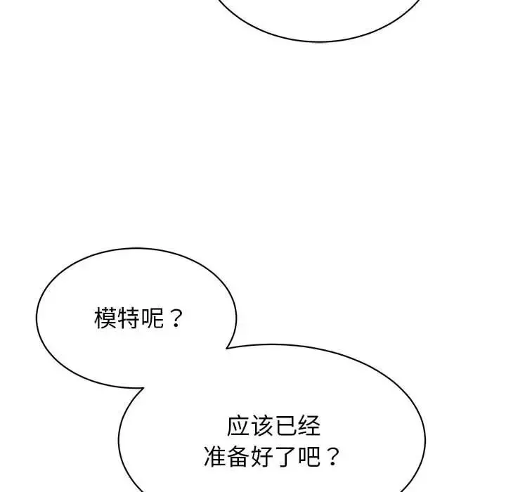 我的完美缪斯-第33話 - 图片 24