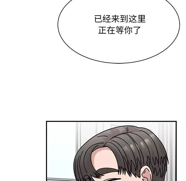 我的完美缪斯-第33話 - 图片 29