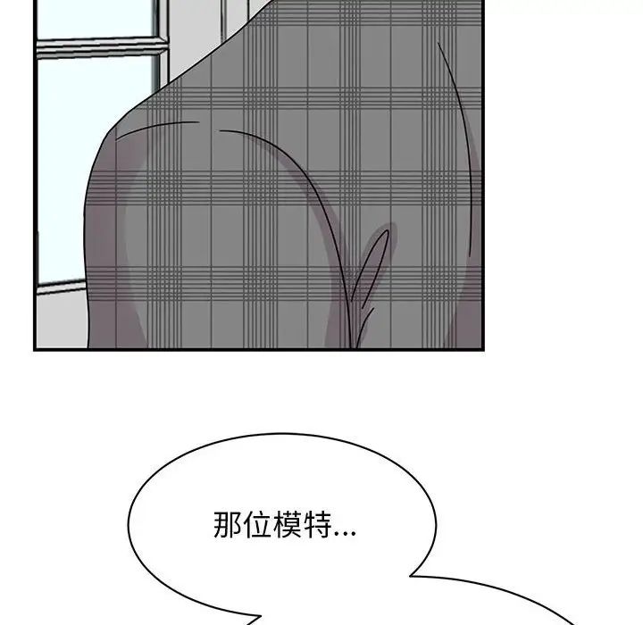 我的完美缪斯第33話