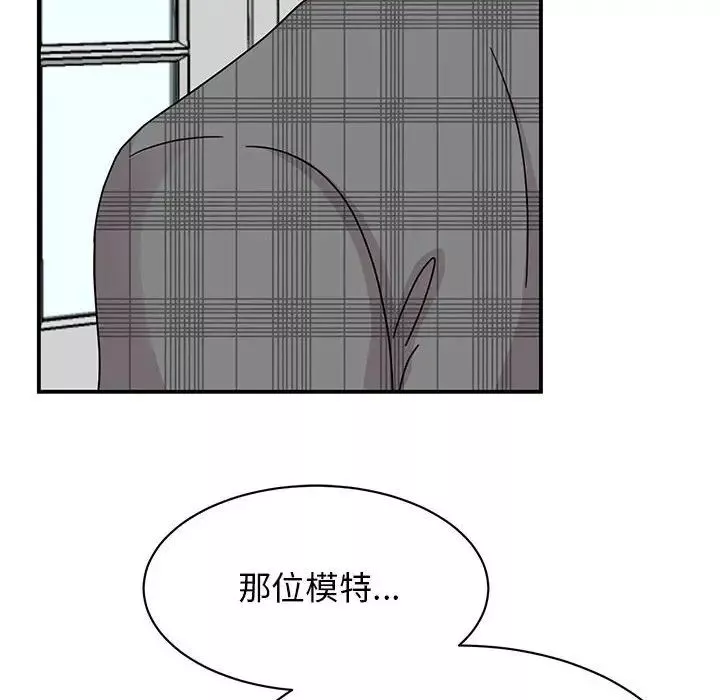 我的完美缪斯-第33話 - 图片 28