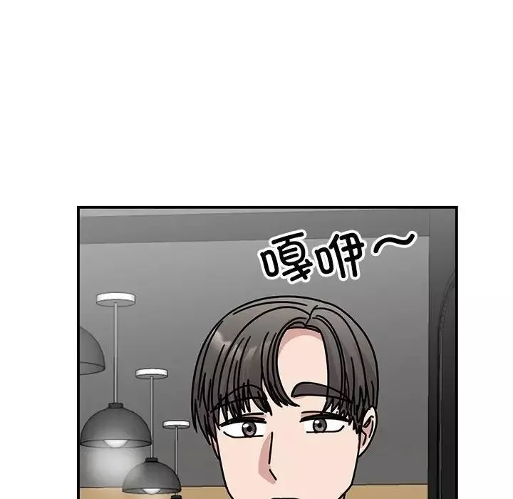 我的完美缪斯-第33話 - 图片 42
