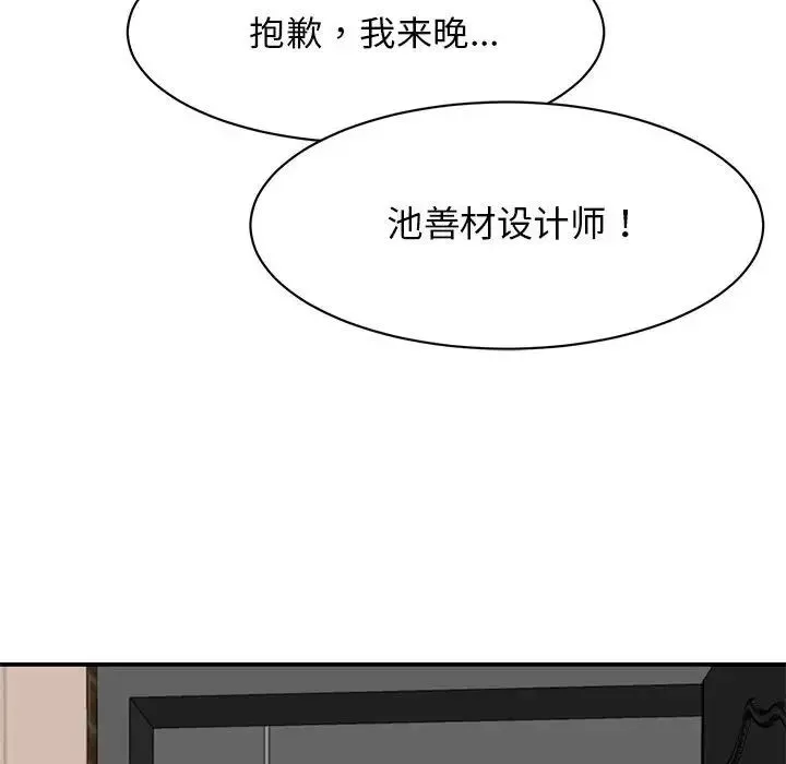 我的完美缪斯-第33話 - 图片 44