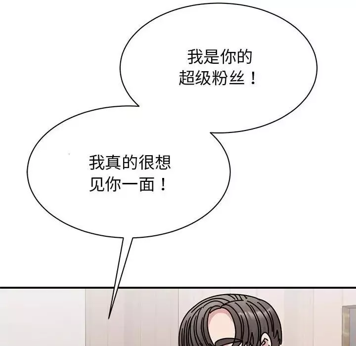 我的完美缪斯-第33話 - 图片 50