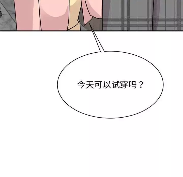我的完美缪斯-第33話 - 图片 56