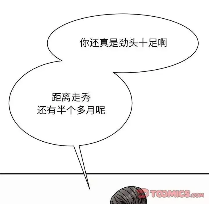 我的完美缪斯-第33話 - 图片 57