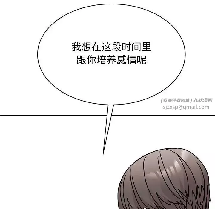 我的完美缪斯-第33話 - 图片 61