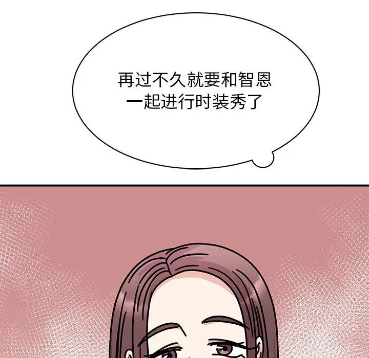 我的完美缪斯第33話