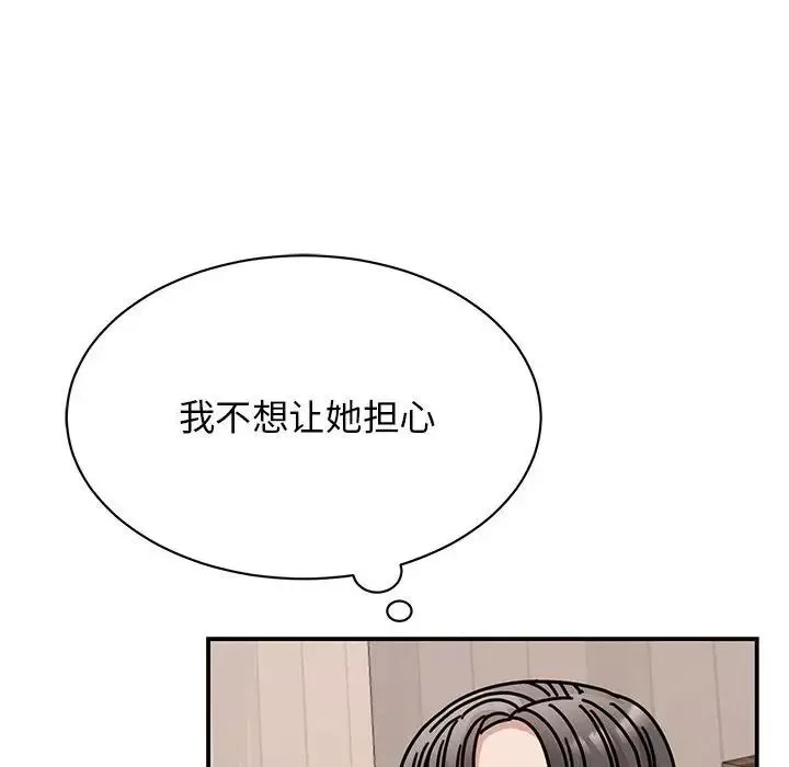 我的完美缪斯-第33話 - 图片 69
