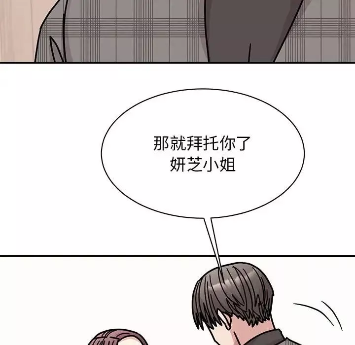 我的完美缪斯-第33話 - 图片 74