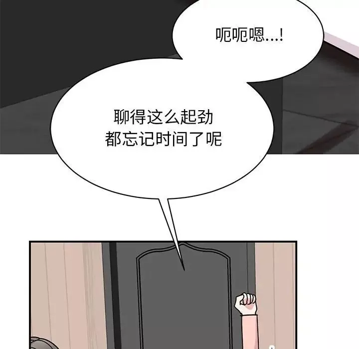 我的完美缪斯-第33話 - 图片 85