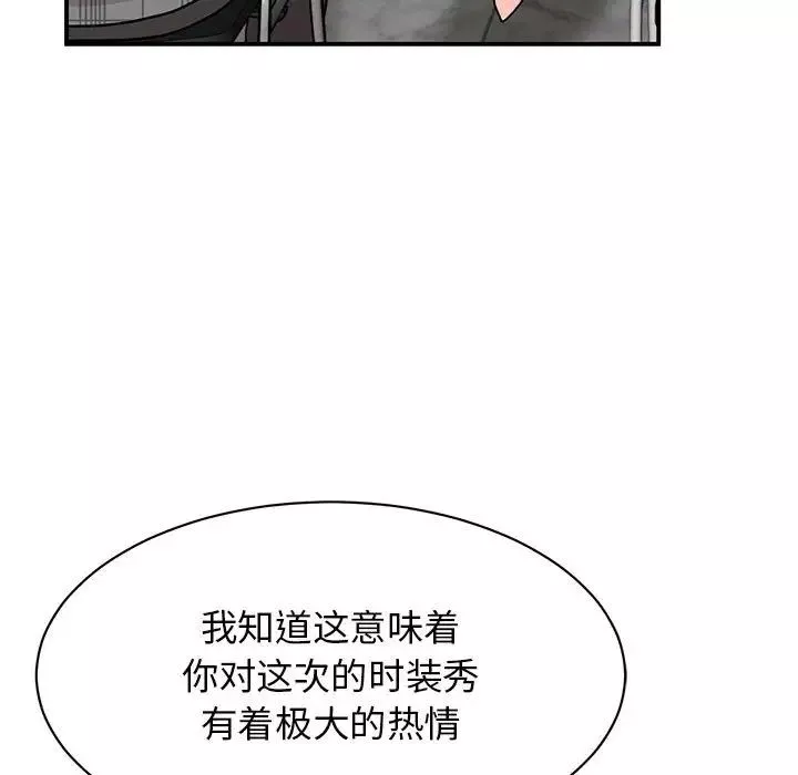 我的完美缪斯第33話
