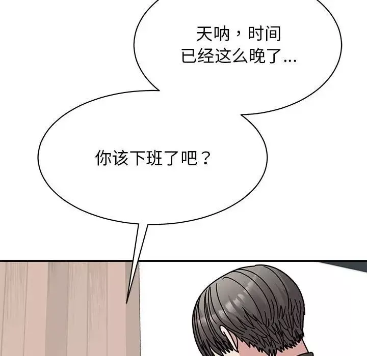 我的完美缪斯-第33話 - 图片 90