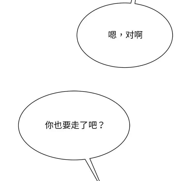 我的完美缪斯第33話