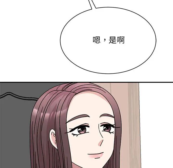 我的完美缪斯第33話