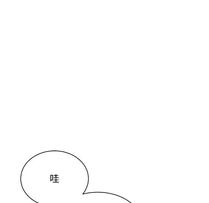 我的完美缪斯第33話