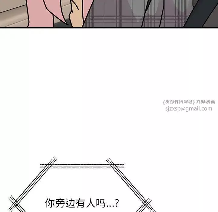 我的完美缪斯-第33話 - 图片 124