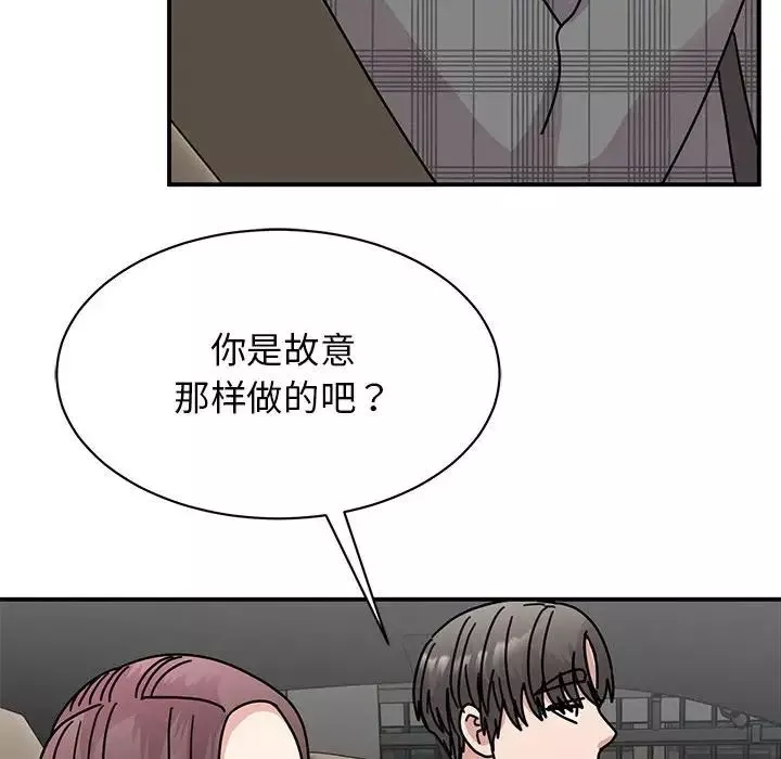 我的完美缪斯-第33話 - 图片 130