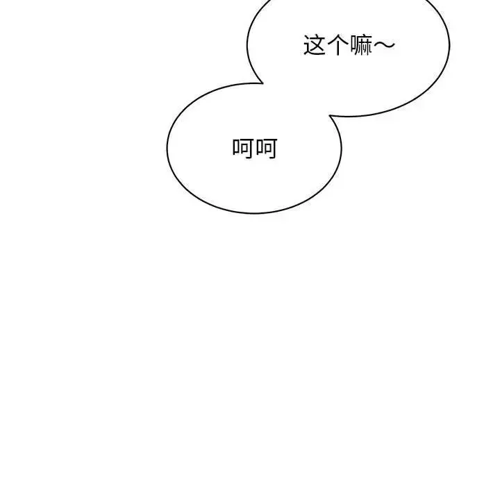 我的完美缪斯-第33話 - 图片 132
