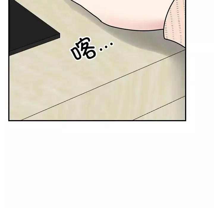 我的完美缪斯-第33話 - 图片 140