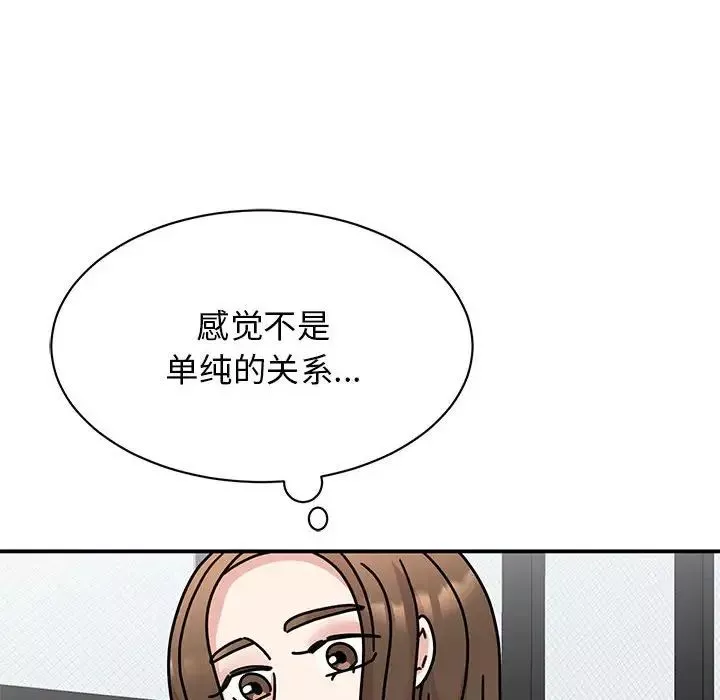 我的完美缪斯-第33話 - 图片 141