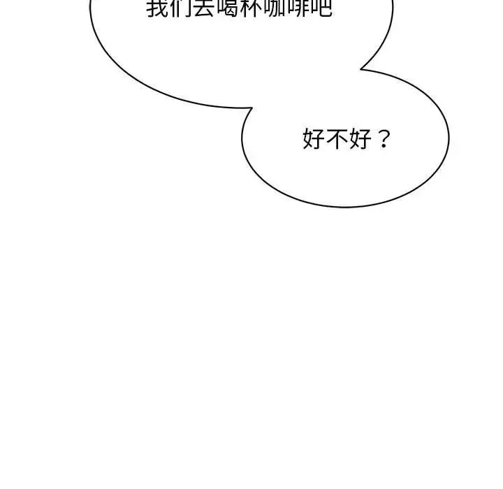 我的完美缪斯-第33話 - 图片 150