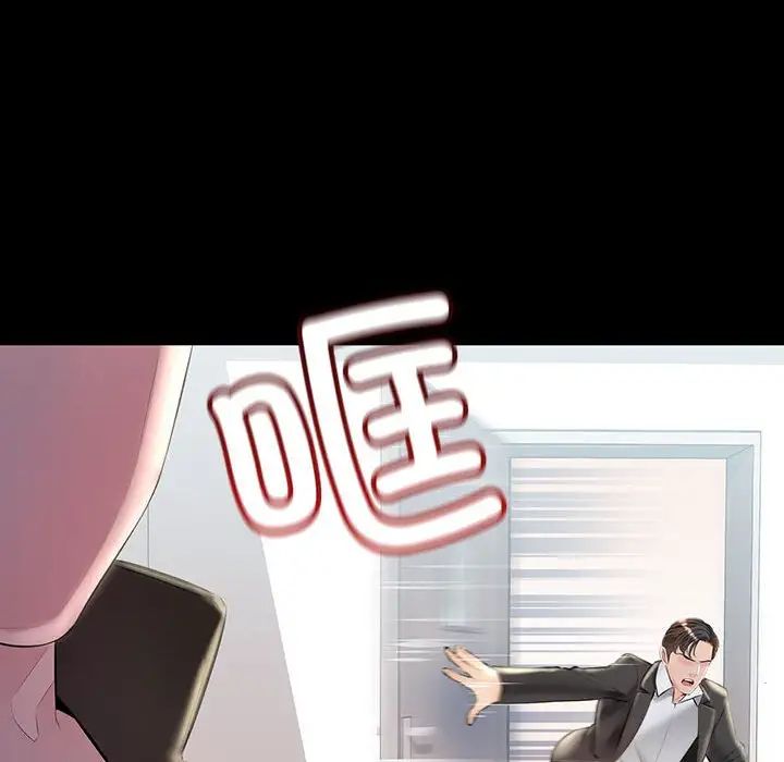 不正常关系第34話