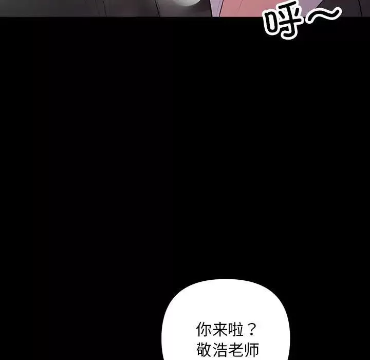 不正常关系第34話