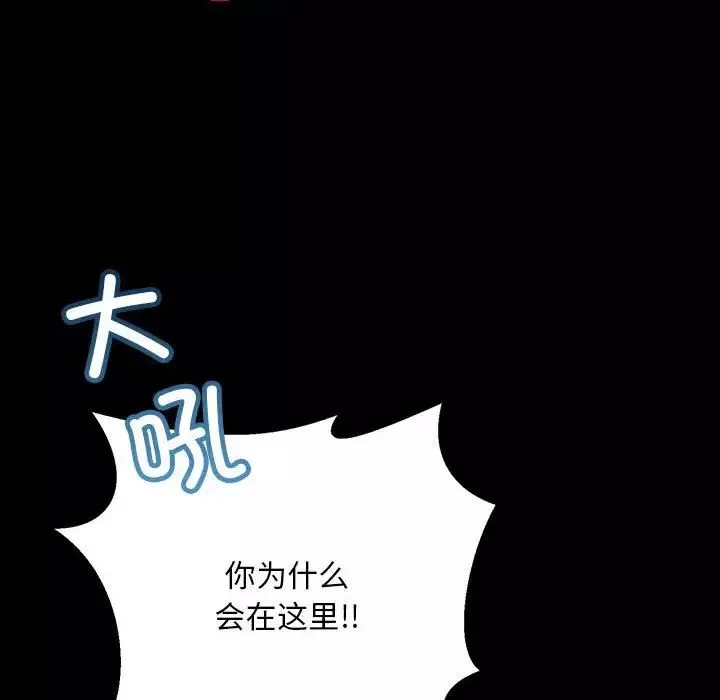 不正常关系第34話