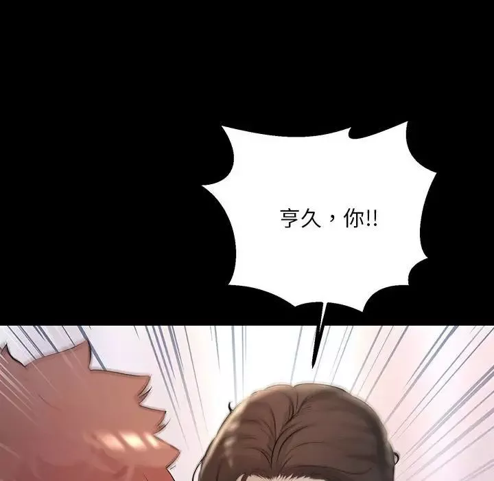 不正常关系-第34話 - 图片 14
