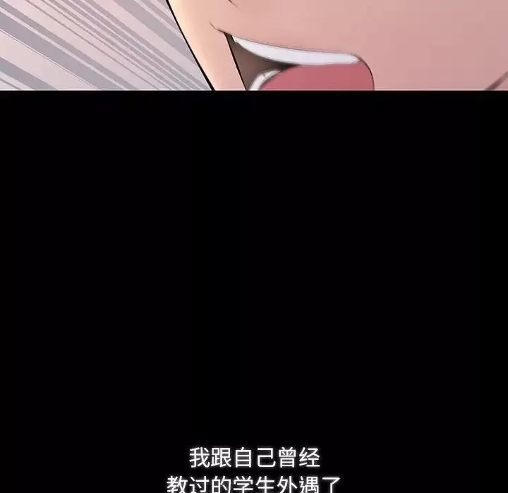 不正常关系-第34話 - 图片 18
