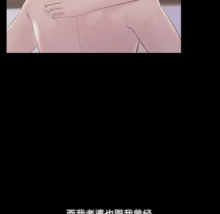 不正常关系第34話