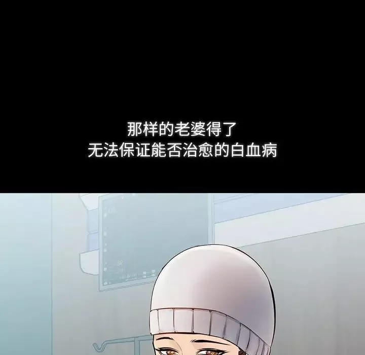 不正常关系-第34話 - 图片 23