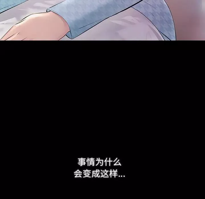 不正常关系-第34話 - 图片 25
