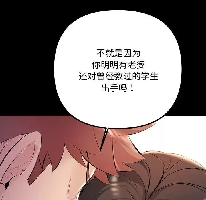 不正常关系-第34話 - 图片 29