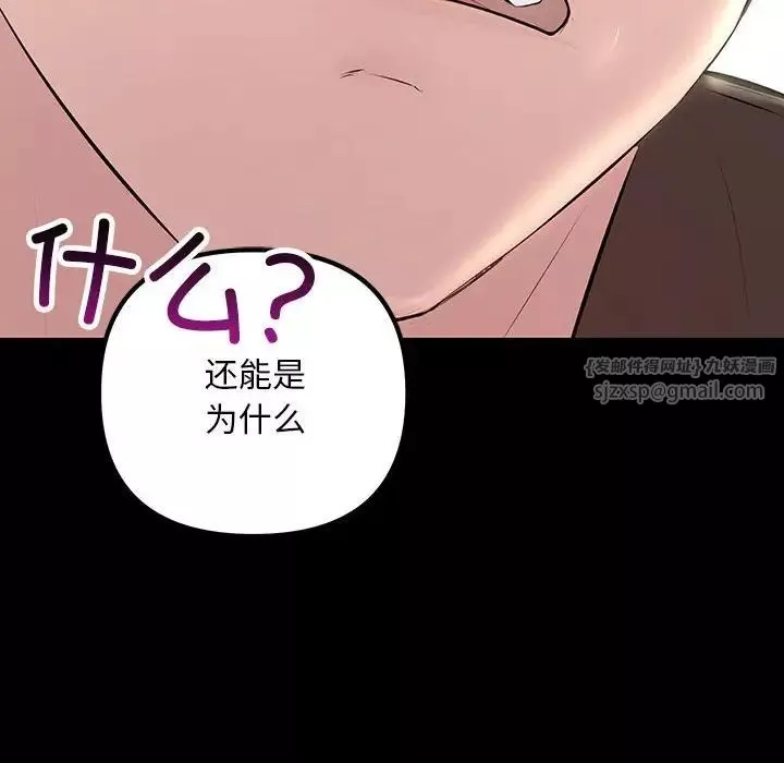 不正常关系第34話