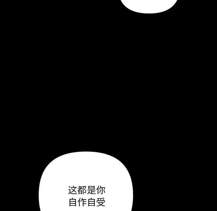 不正常关系-第34話 - 图片 31