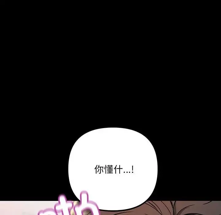 不正常关系-第34話 - 图片 34