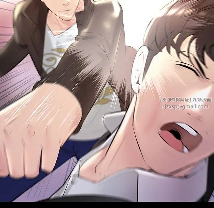 不正常关系第34話