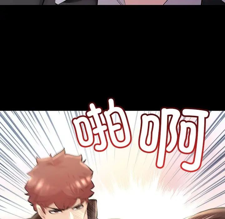 不正常关系第34話