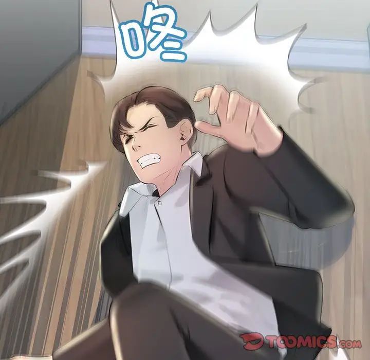 不正常关系第34話