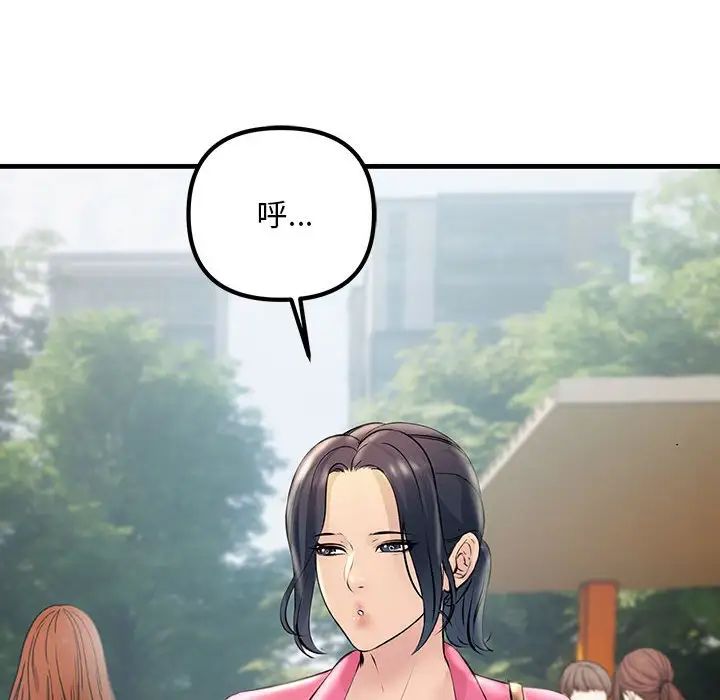 不正常关系第34話