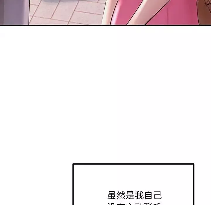 不正常关系-第34話 - 图片 63