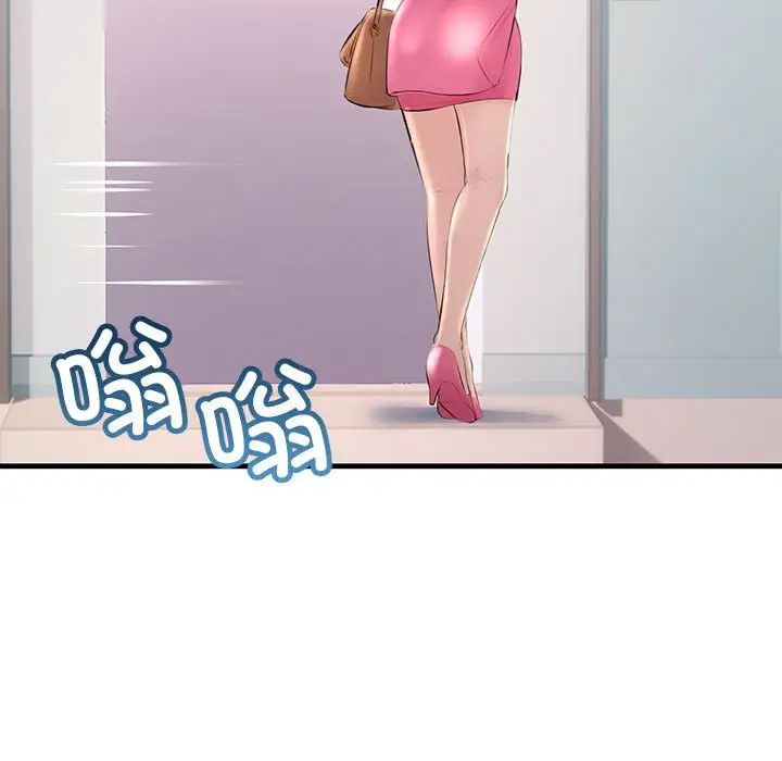 不正常关系第34話