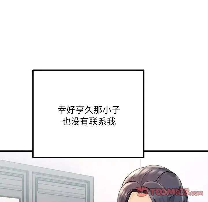 不正常关系-第34話 - 图片 66