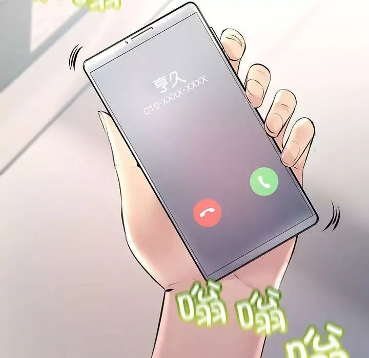 不正常关系-第34話 - 图片 69
