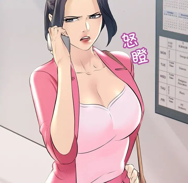 不正常关系第34話