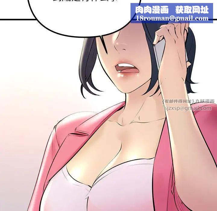 不正常关系第34話