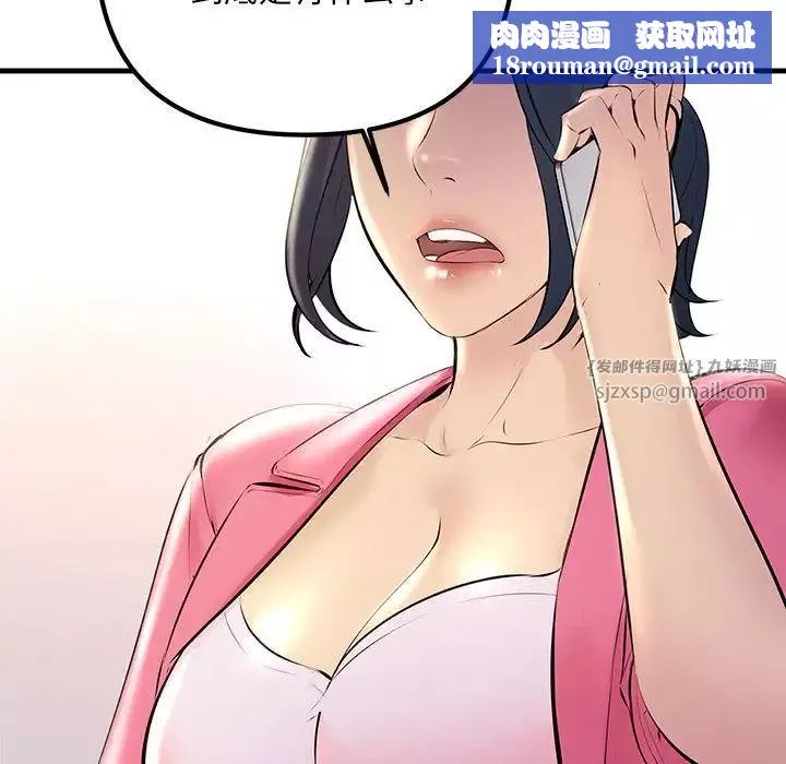 不正常关系-第34話 - 图片 83