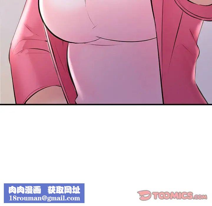 不正常关系第34話